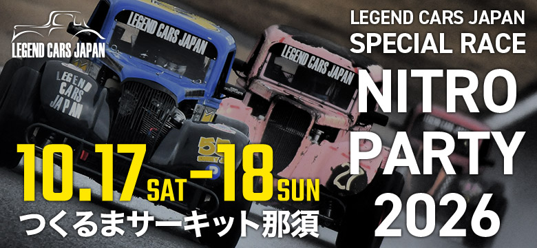 NITRO PARTY 2026
